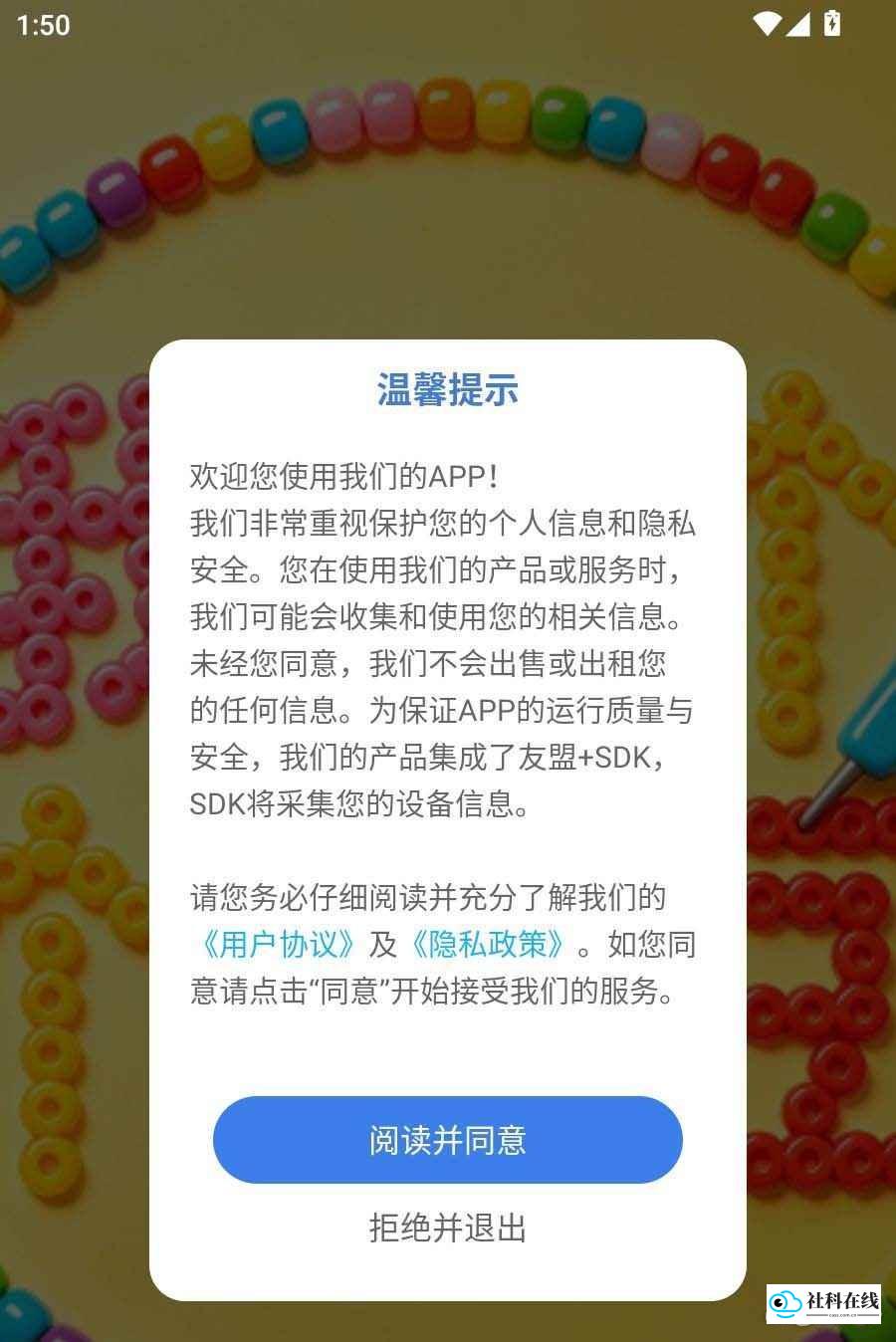 进入应用步骤一