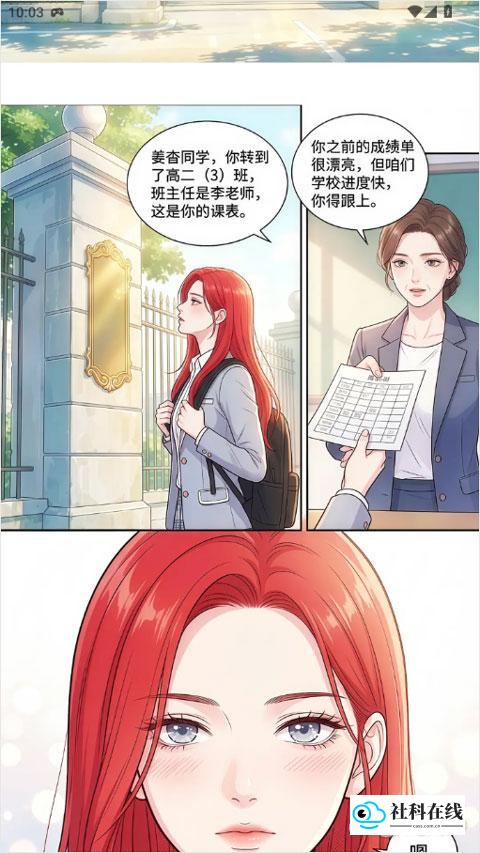 屯漫漫画使用步骤4