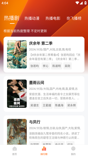 追剧达人最新版