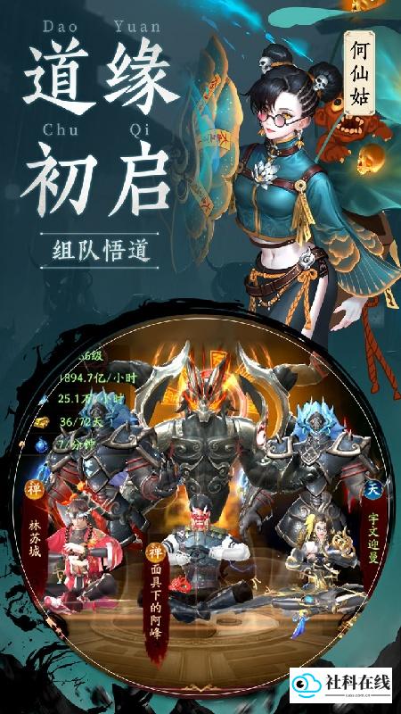 千面传说