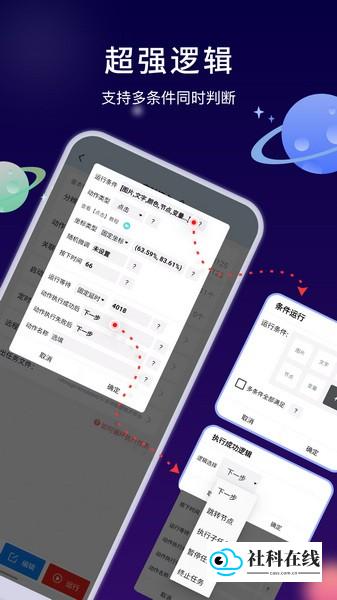 参数调整界面-2