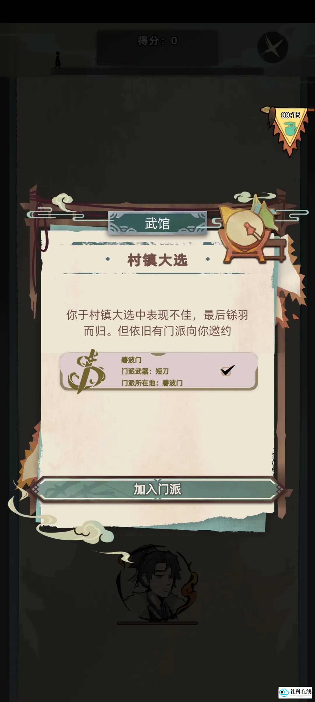 江湖人生菜单版