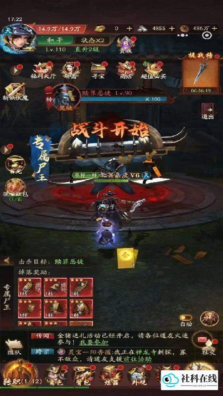 千面传说