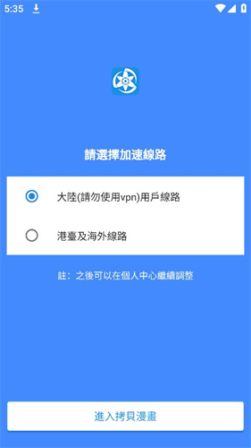 拷贝繁体漫画
