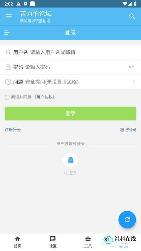 CreeperBox公益直装版界面展示