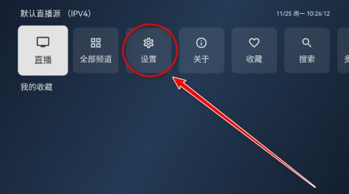 电视家修复版