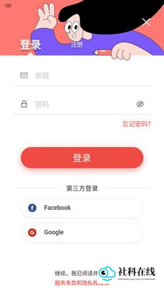 注册步骤-1