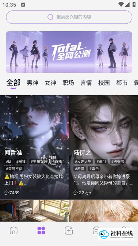 AI角色列表与对话界面