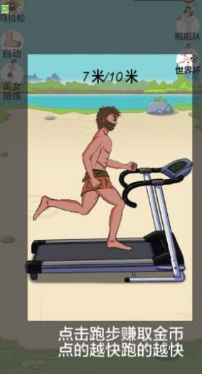 跑个毛线啊最新版