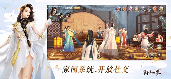 剑侠世界手游