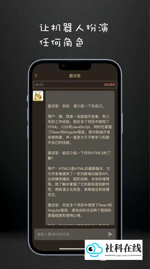 ChatDog智能AI聊天怎么用2