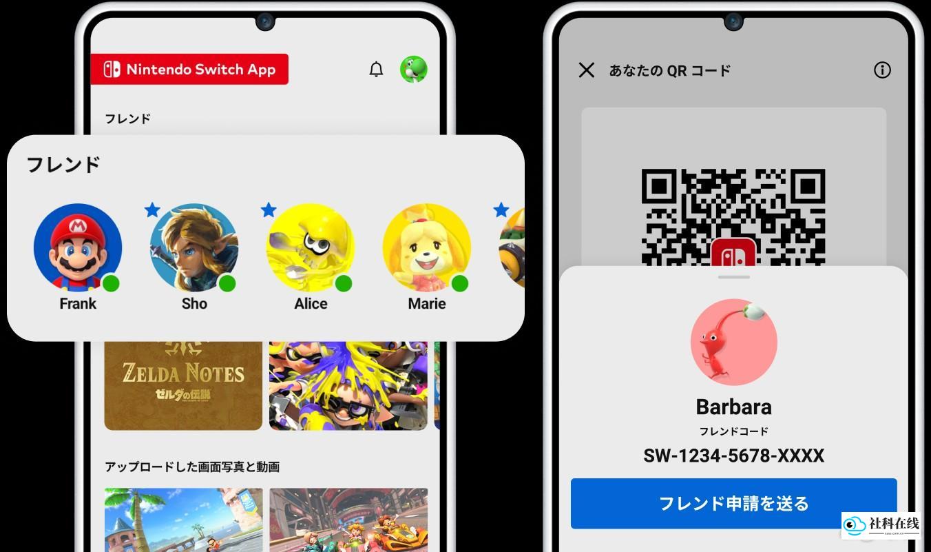 Nintendo Switch使用教程1