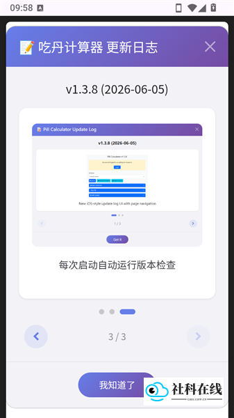 小二吃丹计算器