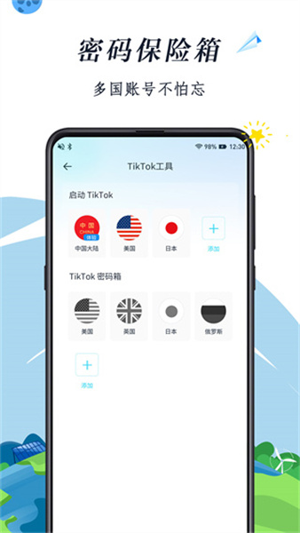 TK助手