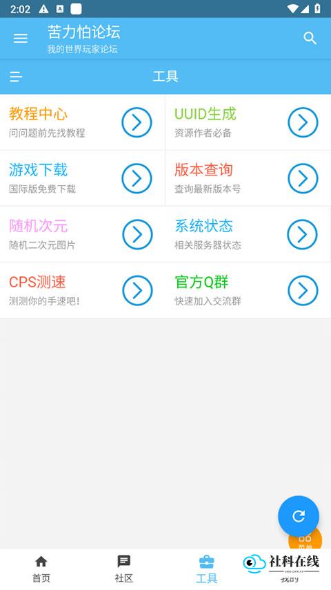 CreeperBox公益直装版