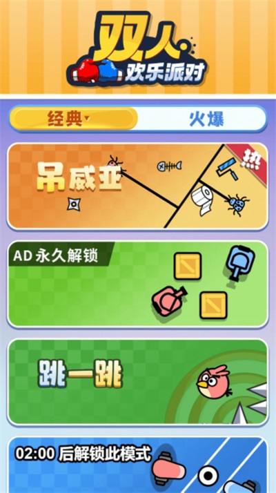 游乐园欢乐派对