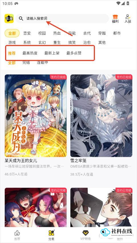 屯漫漫画使用步骤6