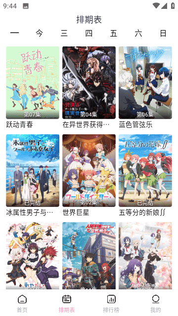 樱花动漫社
