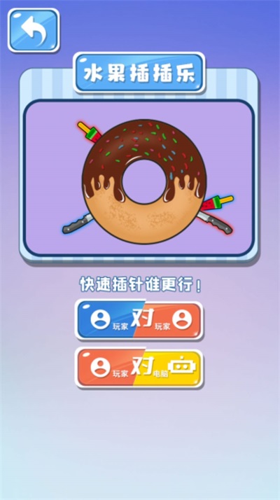 游乐园欢乐派对