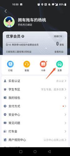 高德打车