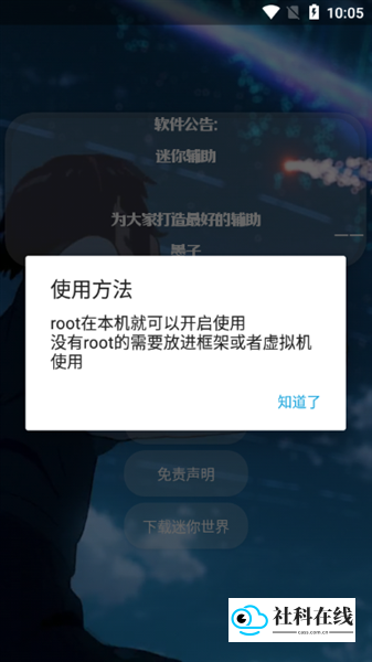 墨神直装科技