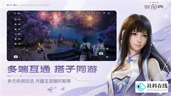 王者荣耀世界手机版