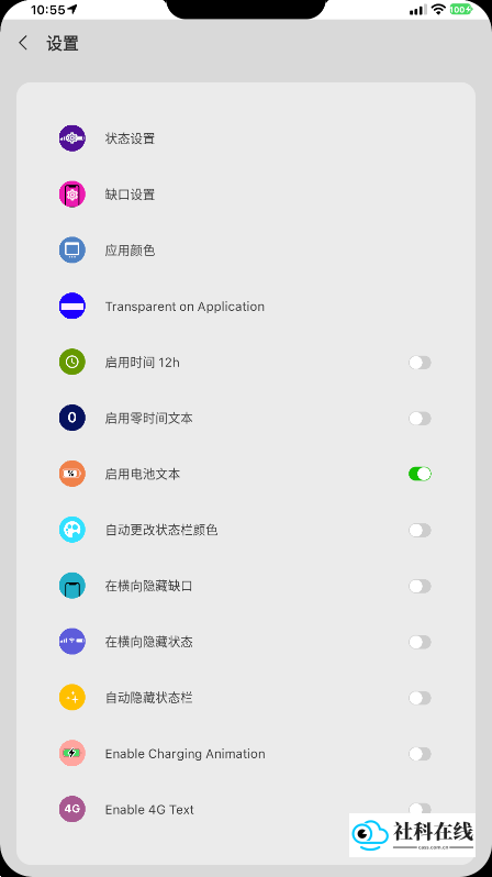 Xstatus安卓版