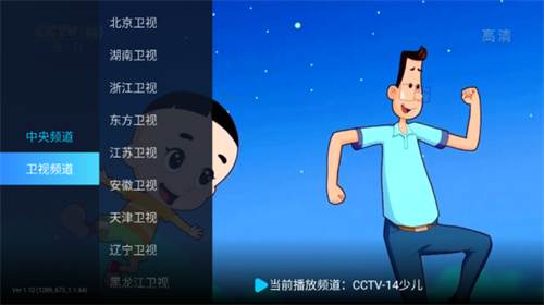电视家修复版