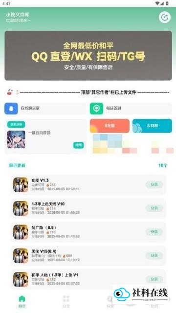 小挽文件库3.8使用步骤图2