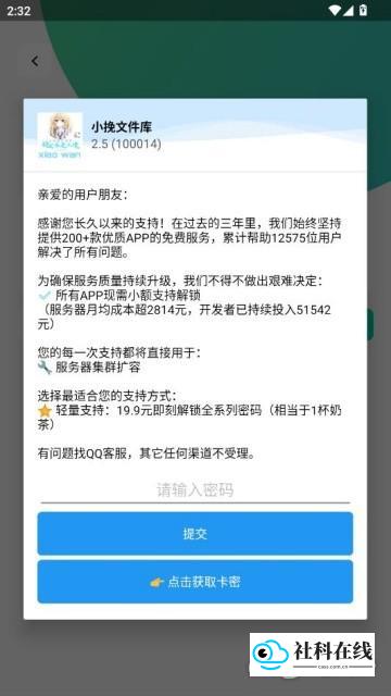 小挽文件库3.8使用步骤图1