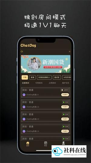 ChatDog智能AI聊天