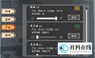 道友合成器