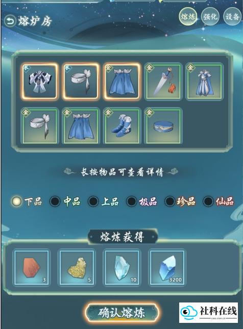 仙岛大乱斗游戏玩法1