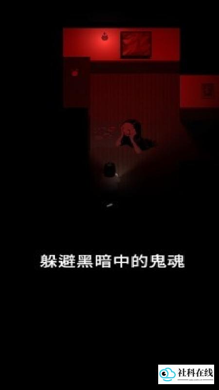 停电失明之家