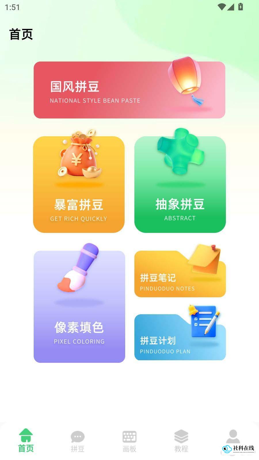 选择拼豆计划步骤二