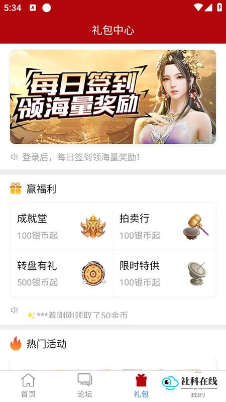 傲世堂助手使用步骤-3