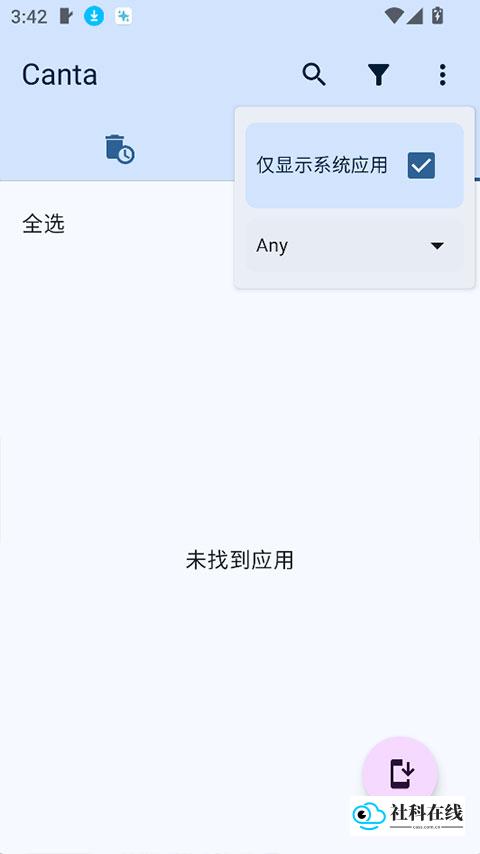 Canta卸载器