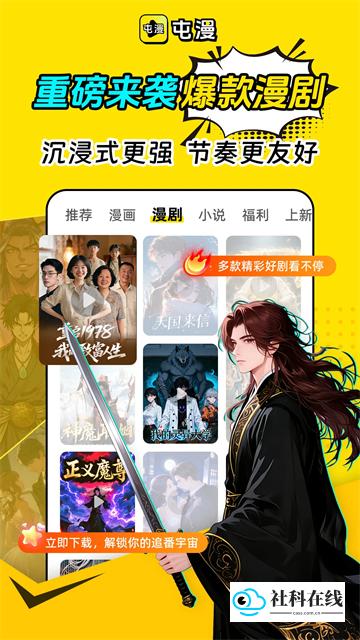 屯漫漫画