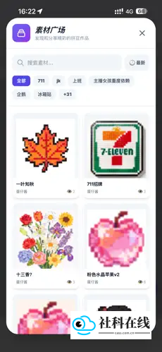 拼豆糕手