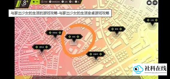 家出少女手机版