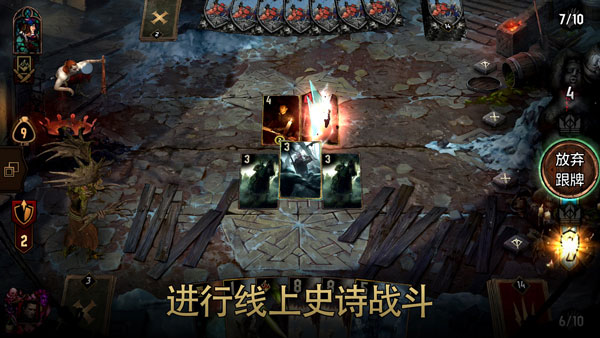 巫师之昆特牌国际服(Gwent)