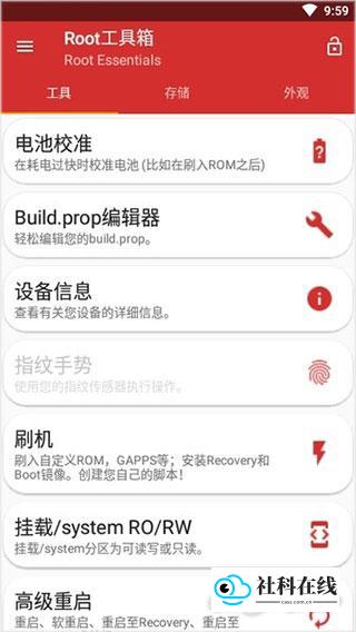 Root工具箱app使用方法1