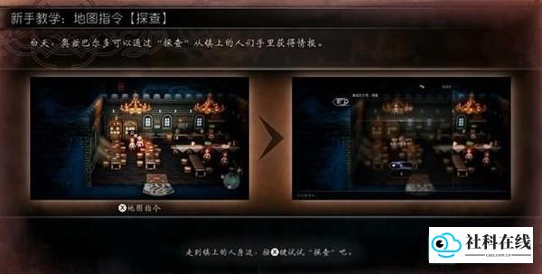 八方旅人2中文版