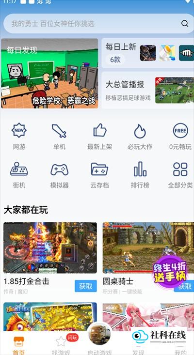 手柄连接步骤一