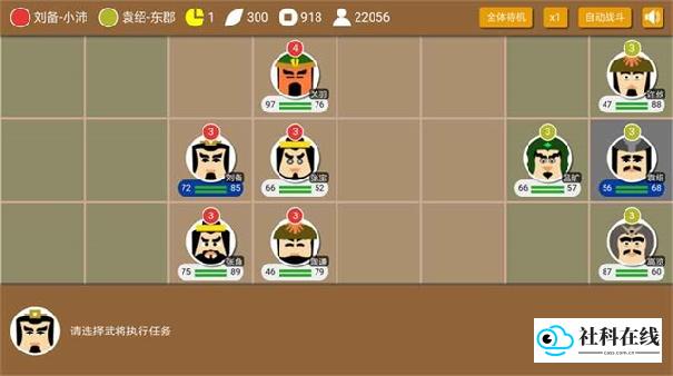 三国时代2