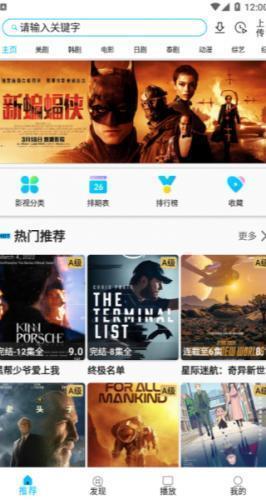 美剧巴士2026最新版