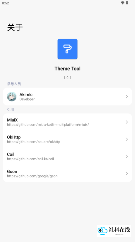 ThemeTool老版
