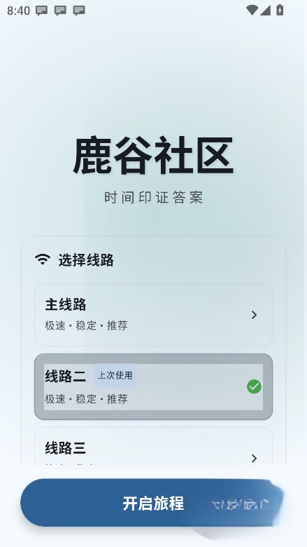 鹿谷社区
