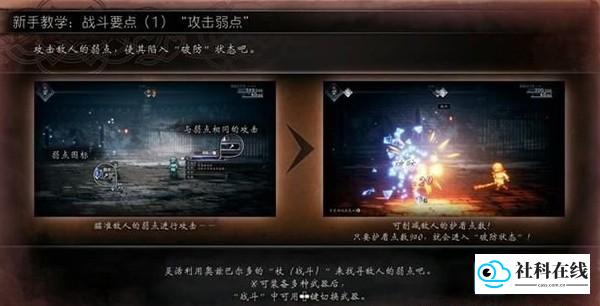 八方旅人2中文版