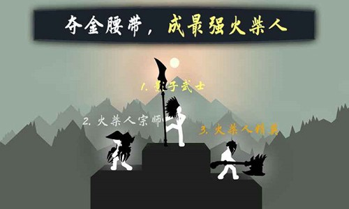 奋战火柴人影子武士官方版